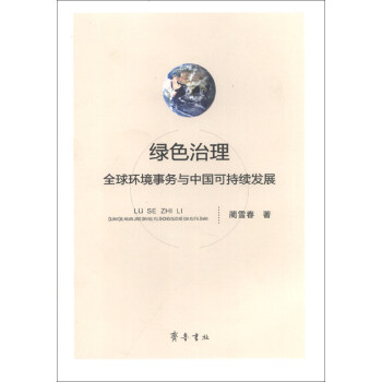 �Gɫ������ȫ��h(hu��n)�����c�Ї��ɳ��m(x��)�l(f��)չ