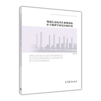 ������Ϣ���g(sh��)��Ѫ���x���t(y��)�W(xu��)����W(xu��)�о��еđ�(y��ng)��