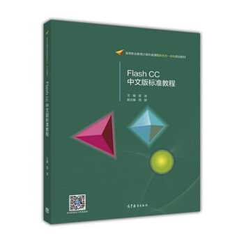 Flash CC���İ�˜ʽ̳�