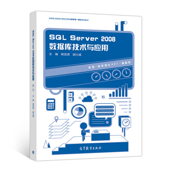 SQL Server 2008��(sh��)��(j��)��(k��)���g(sh��)�c��(y��ng)��