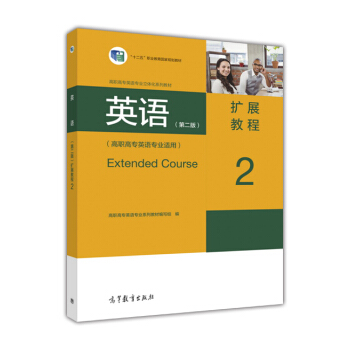 Ӣ�Z���ڶ��棩�U(ku��)չ�̳�.2