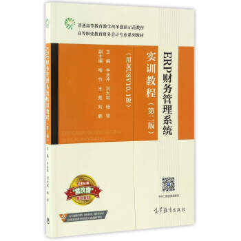 ERPؔ(c��i)��(w��)����ϵ�y(t��ng)��(sh��)Ӗ(x��n)�̳̣�����U8 V10.1��