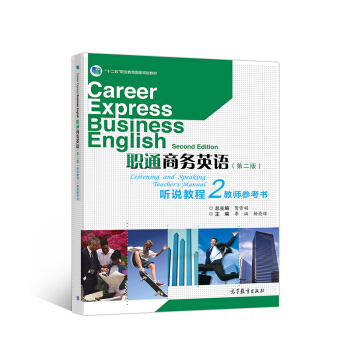 ͨ�̄�(w��)Ӣ�Z���ڶ��棩 �f�̳�2�̎�������