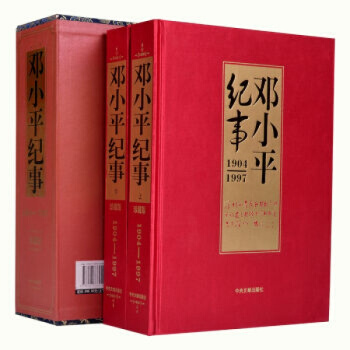 �����b��ذ桿��Сƽ�o(j��)��:1904-1997������(c��)��