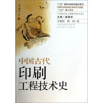 �Ї��Ŵ�ӡˢ���̼��g(sh��)ʷ