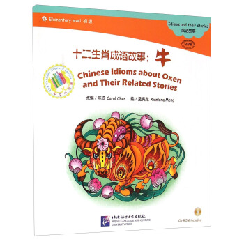 ʮ����Ф���Z(y��)���£�ţ����1CD-ROM��