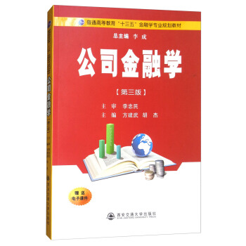 ��˾���ڌW(xu��)�������棩����ͨ�ߵȽ�����ʮ���塱���ڌW(xu��)���I(y��)Ҏ(gu��)���̲ģ�