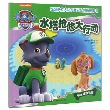 ˮ�����޴��Є�(d��ng)���Ї�(gu��)��ͯ�؂䰲ȫ��Ԯ����(sh��)����