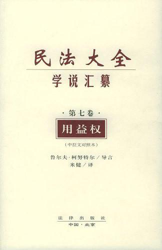 �񷨴�ȫ�W(xu��)�f�R��(���߾� �����(qu��n))-�����Č��ձ�