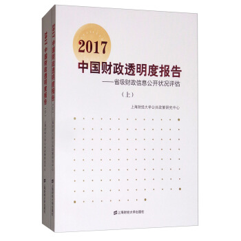 2017�Ї�(gu��)ؔ(c��i)��͸���Ȉ�(b��o)�棺ʡ��(j��)ؔ(c��i)����Ϣ���_��r�u(p��ng)��