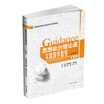 ˼��������Փ�n���`�̌W(xu��)ָ��(d��o)�����꼉�����ڶ��棩