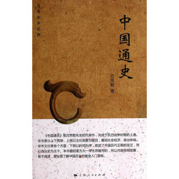 �Ї�(gu��)ͨʷ(����ʷ�W(xu��)��(j��ng)��)