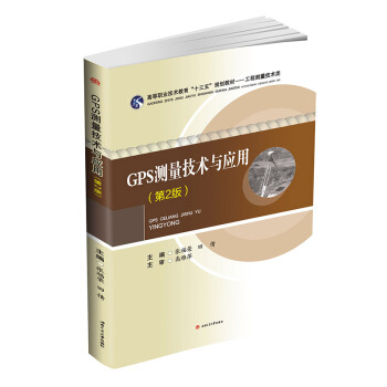 GPS�y�����g(sh��)�c��(y��ng)�ã���2�棩