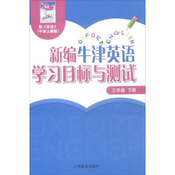 �¾�ţ��Ӣ�Z�W��Ŀ���c�yԇ ���꼉�� ��ȫ���棩