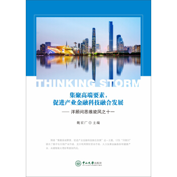 ���۸߶�Ҫ�������M(j��n)�a(ch��n)�I(y��)���ڿƼ��ںϰl(f��)չ�����(w��n)˼�S���L(f��ng)֮ʮһ