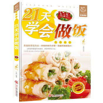 ��ɫ��ζ�ϣ�����ϵ�����ҳ���ʳ��21��W(xu��)�����