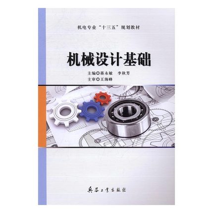 �C(j��)늌�(zhu��n)�I(y��)��ʮ���塯Ҏ(gu��)���̲ģ��C(j��)е�O(sh��)Ӌ(j��)���A(ch��)