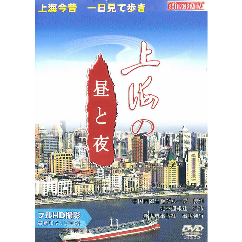 �Ϻ��İ����c��ҹDVD(����)