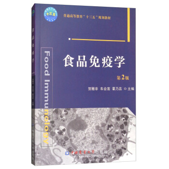 ʳƷ���ߌW����2�棩