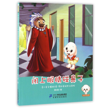 С���Ӳʕ������]���۾������ӣ����Lע���棩