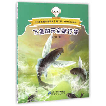 ����Ȼ�Ǳ�ͯԒ��ע���棨�ڶ��������w�~��������Љ�(m��ng)