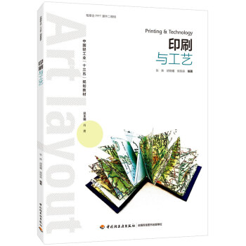 ӡˢ�c��ˇ���Ї�(gu��)�p���I(y��)��ʮ���塱Ҏ(gu��)���̲ģ�