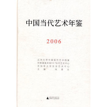 �Ї�����ˇ�g(sh��)���b(2006)