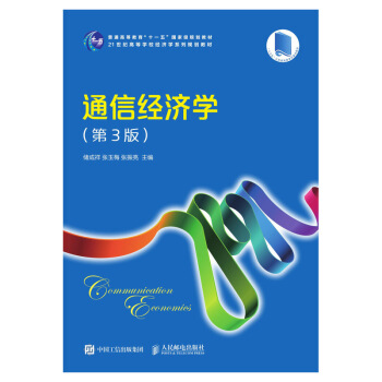 ͨ�Ž�(j��ng)��(j��)�W(xu��)����3�棩