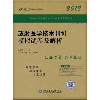 ȫ��(gu��)�l(w��i)���Q���I(y��)���g(sh��)�Y���C��ԇ�Õ� ����2019�����t(y��)�W(xu��)���g(sh��)������ģ�Mԇ��������