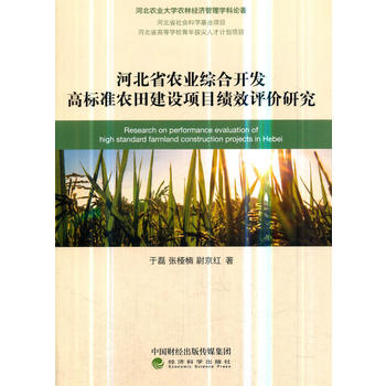 �ӱ�ʡ�r(n��ng)�I(y��)�C���_(k��i)�l(f��)�ߘ�(bi��o)��(zh��n)�r(n��ng)�ｨ�O(sh��)�(xi��ng)Ŀ��(j��)Ч�u(p��ng)�r(ji��)�о�