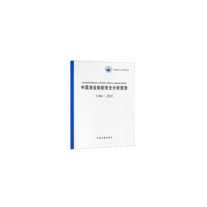 �Ї��O�I(y��)������ȫ������棨19942015��