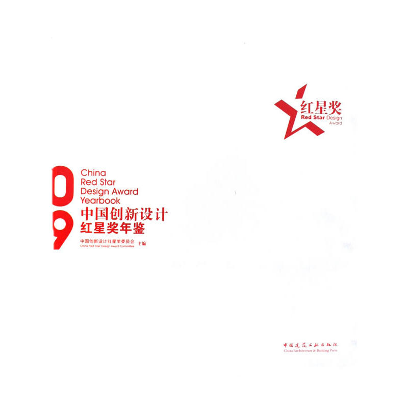 2009�Ї���(chu��ng)���O(sh��)Ӌ(j��)�t�Ǫ�(ji��ng)���b