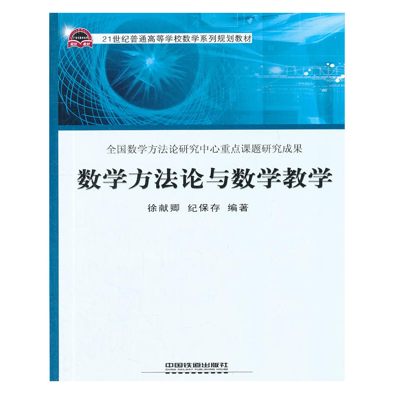 ���̲ģ���(sh��)�W(xu��)����Փ�c��(sh��)�W(xu��)�̌W(xu��)