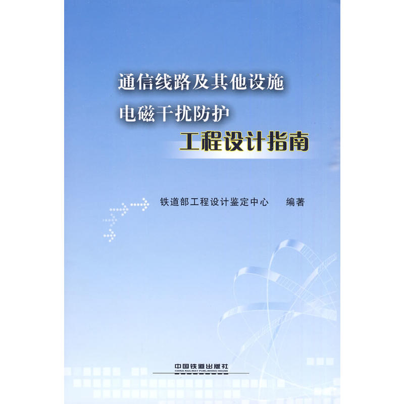 ͨ�ž�·�������O(sh��)ʩ늴Ÿɔ_���o(h��)�����O(sh��)Ӌ(j��)ָ��