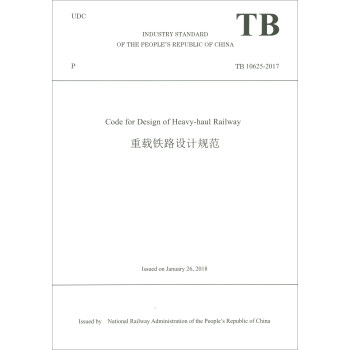 ���d�F·�OӋҎ(gu��)����TB 10625-2017 Ӣ�İ棩