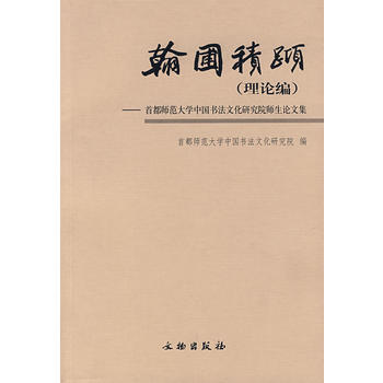 ���Էe�ͣ���Փ����-�׶�������W(xu��)�Ї������Ļ��о�Ժ����Փ�ļ�