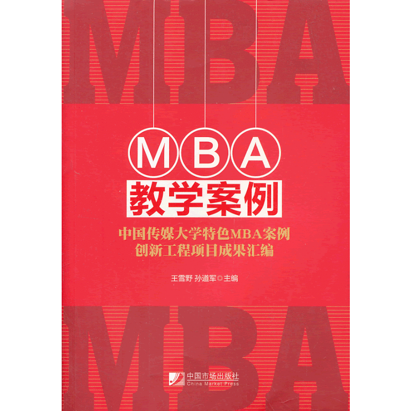 MBA�̌W�������Ї���ý��W��ɫMBA������(chu��ng)�¹����Ŀ�ɹ��R��
