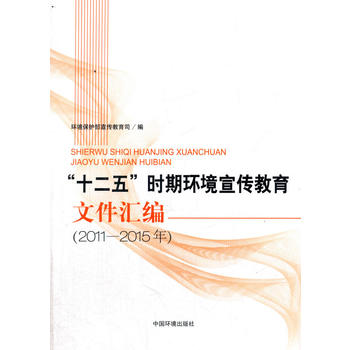 ʮ����r�ڭh(hu��n)�����������ļ��R����2011��2015�꣩