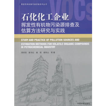 ʯ��������I(y��)�]�l(f��)���ЙC����ȾԴ�Ų鼰���㷽���о��c���`