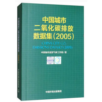 ���Ї����ж�����̼�ŷŔ�(sh��)��(j��)����2005������С�_���棩