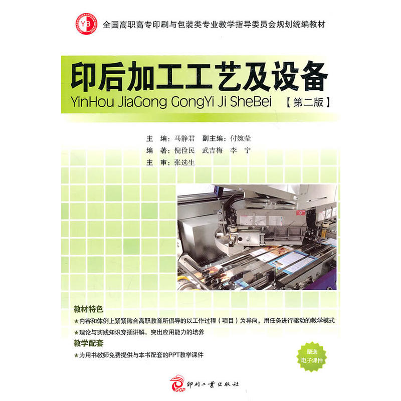 ӡ��ӹ���ˇ���O��(�ڶ���)