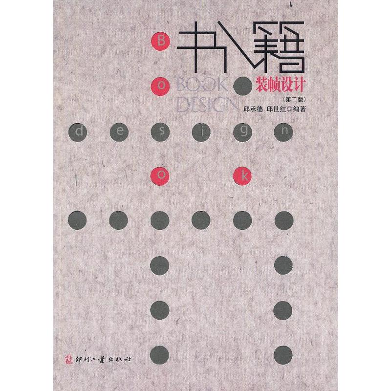 �����b���O(sh��)Ӌ���ڶ��棩