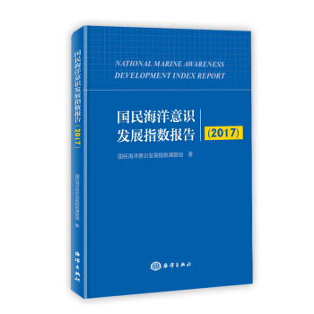 ���������R�l(f��)չָ��(sh��)��(b��o)�棨2017��