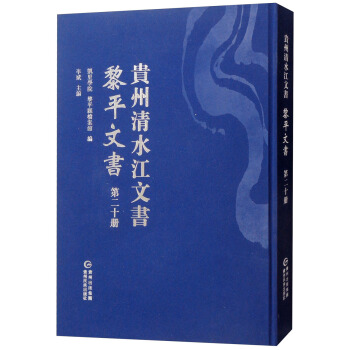 ��ƽ�ĕ����ڶ�ʮ��(c��)��/�F����ˮ���ĕ�