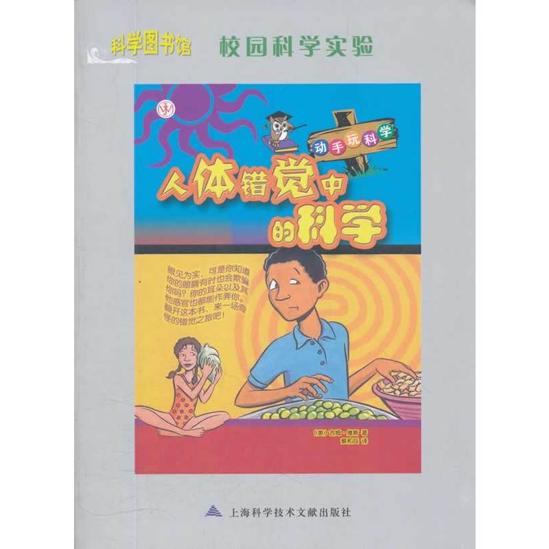 �ƌW(xu��)�D���^�����w�e(cu��)�X�еĿƌW(xu��)