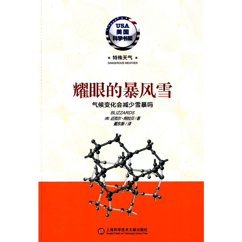 ҫ�۵ı��L(f��ng)ѩ�����׃����(hu��)�p��ѩ����