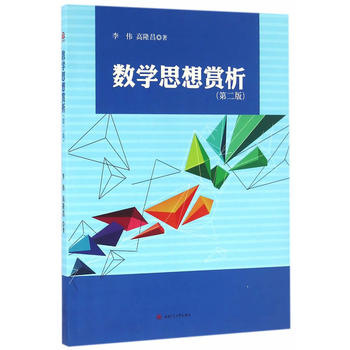 ��(sh��)�W(xu��)˼���p�����ڶ��棩