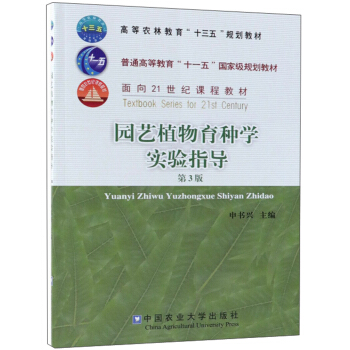 �@ˇֲ�����N�W(xu��)���ָ��(d��o)����3�棩/�ߵ��r(n��ng)�ֽ�����ʮ���塱Ҏ(gu��)���̲�