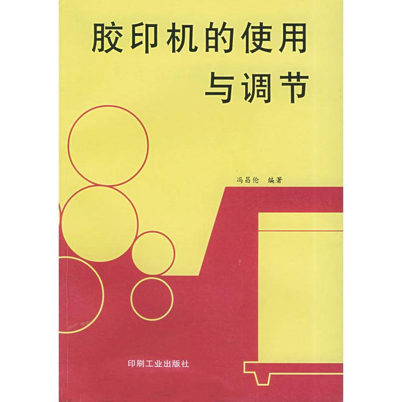 �zӡ�C(j��)��ʹ���c�{(di��o)��(ji��)