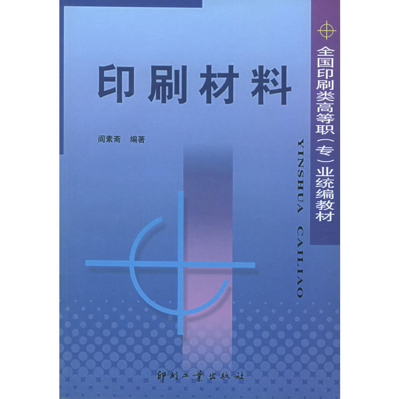 ӡˢ���ϡ���ȫ��(gu��)ӡˢߵ��������I(y��)�y(t��ng)�y(t��ng)�̲�